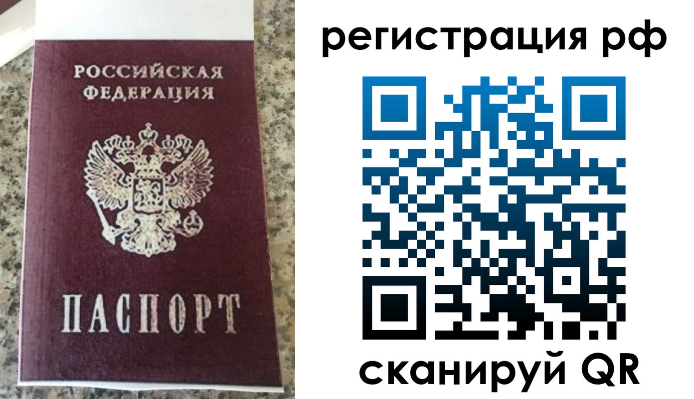 временная регистрация в Карасуке