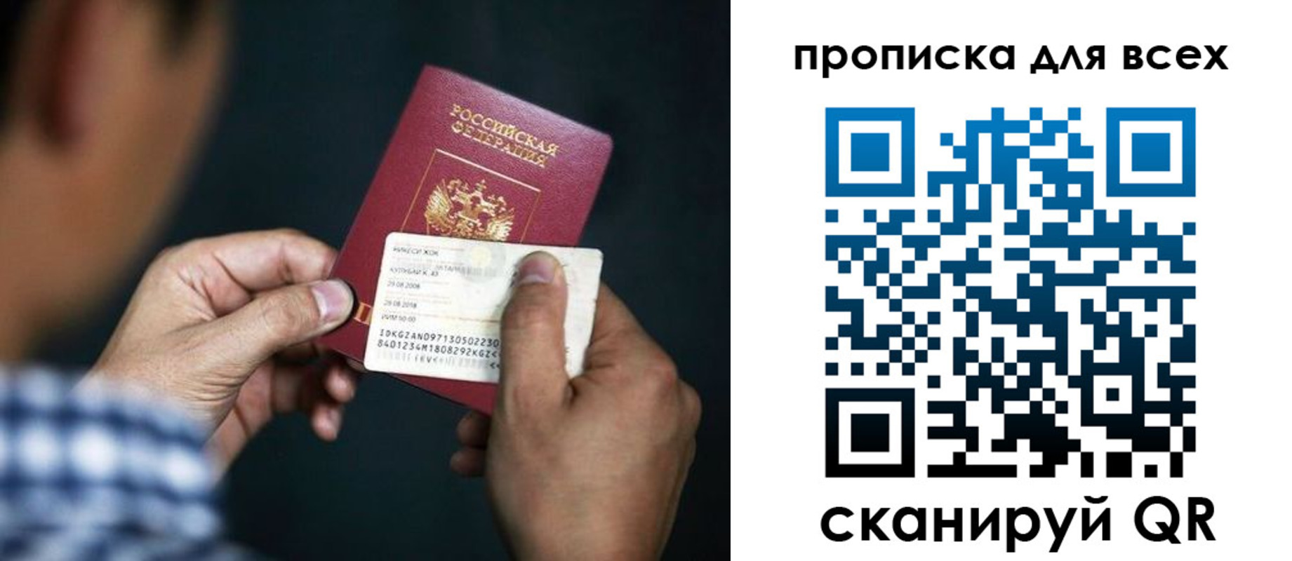 временная регистрация адрес в Карасуке