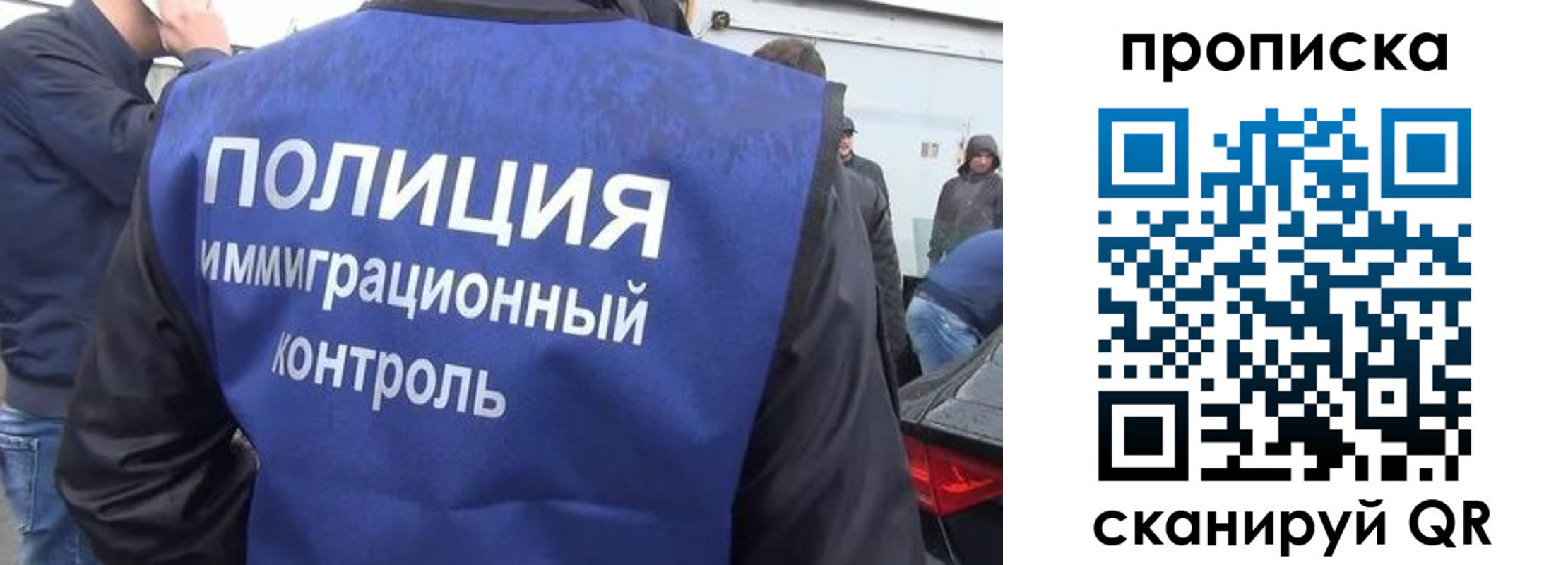 временная прописка в Карасуке