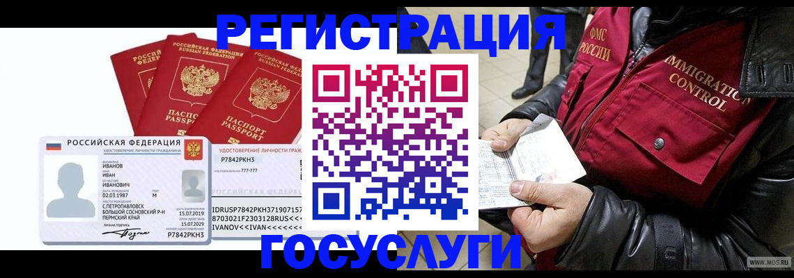 прописка в квартире в Карасуке