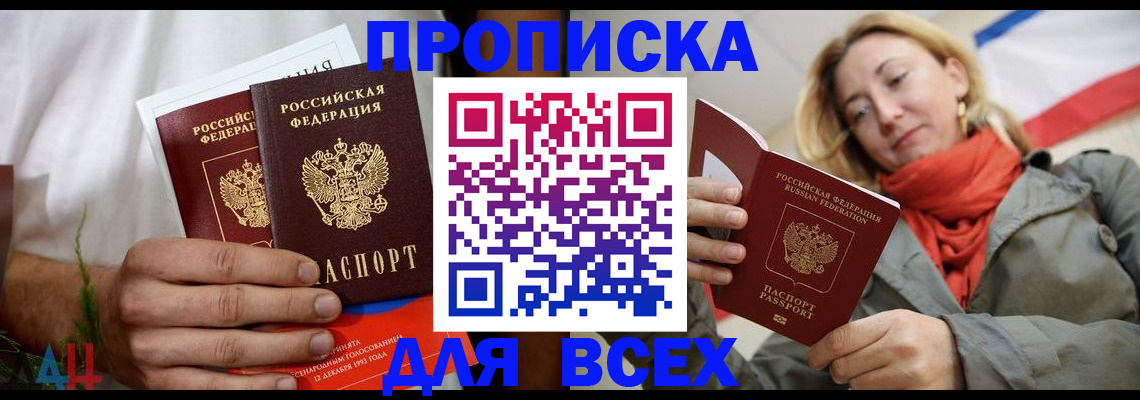временная регистрация собственник в Карасуке