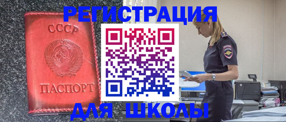 найти адрес прописки в Карасуке