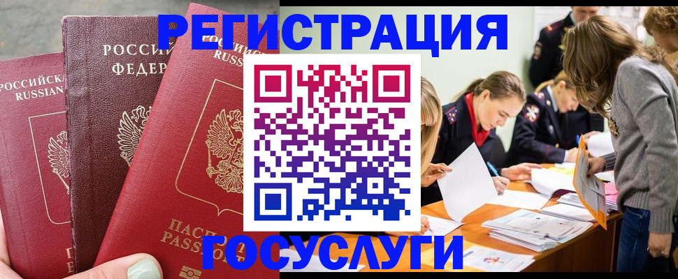 прописка паспорт в Карасуке