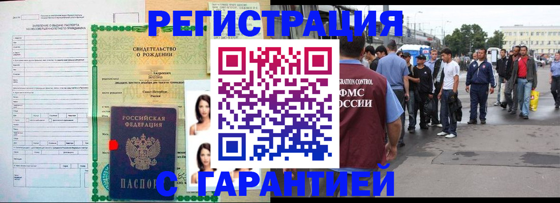 прописка иностранных граждан в Карасуке