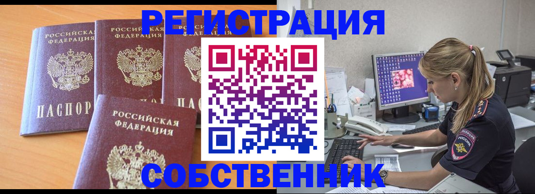 прописка поиск в Карасуке