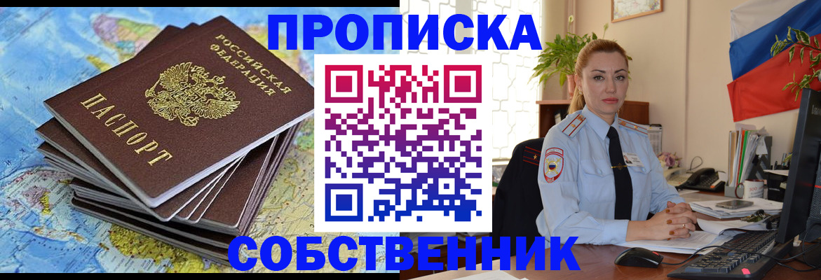 регистрация для школы в Карасуке