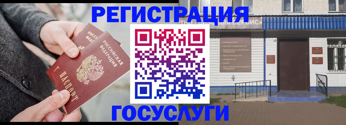 временная регистрация адрес в Карасуке