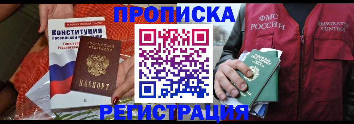 прописка поиск в Карасуке